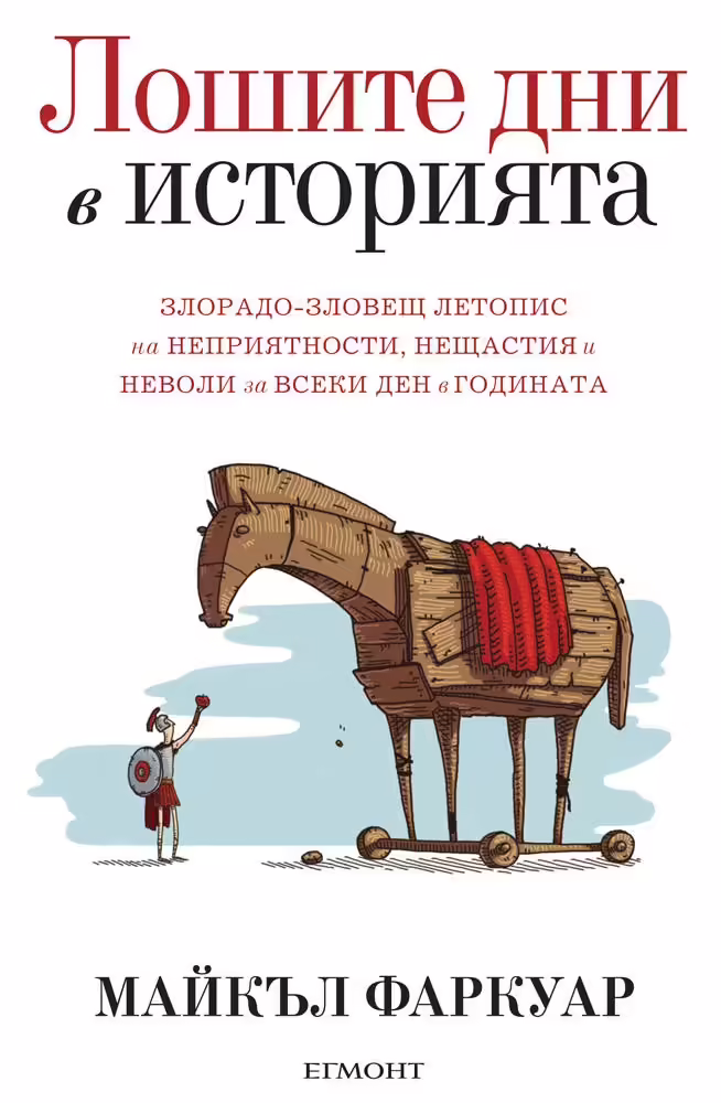 Корицата на 