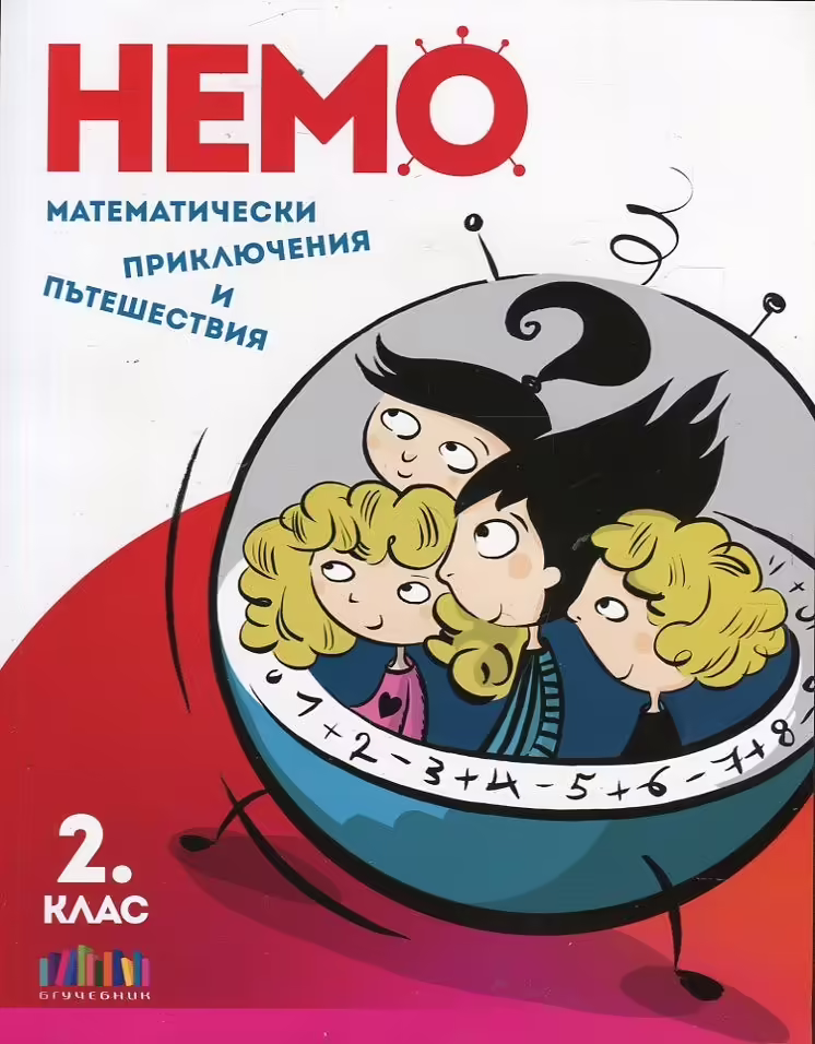 Корицата на 