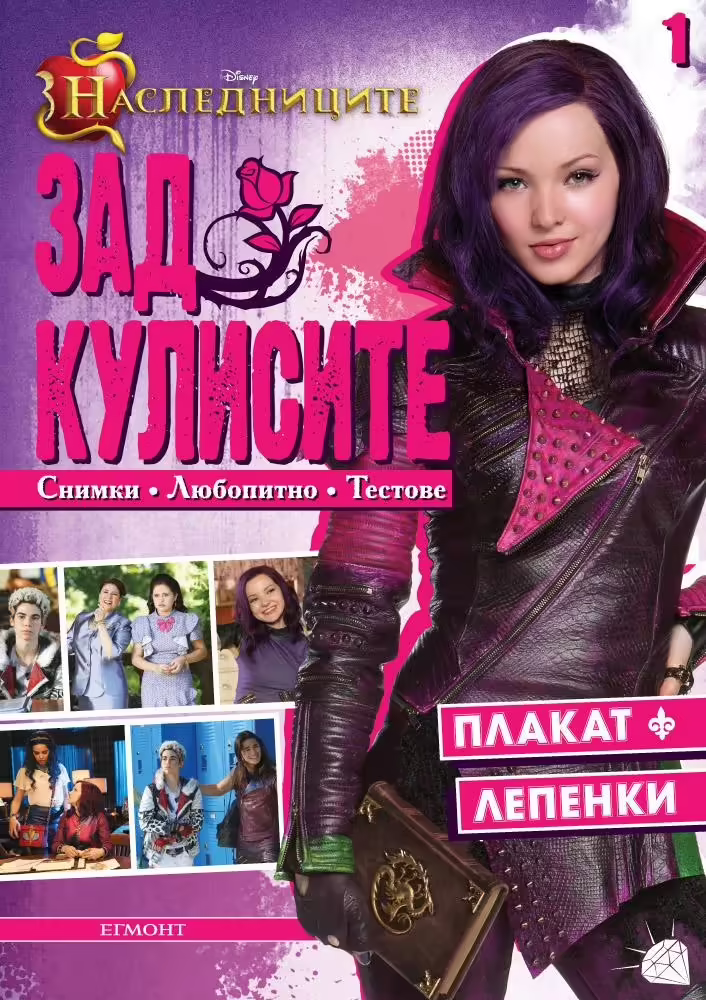 Корицата на 