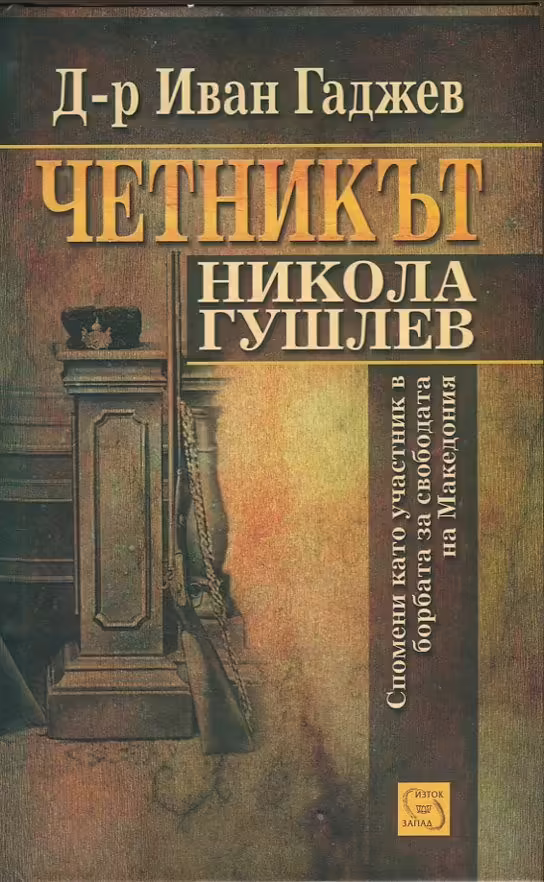 Корицата на 