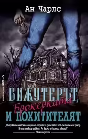 Корицата на 