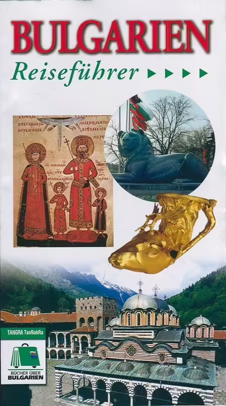 Корицата на Bulgarien Reisefuhrer