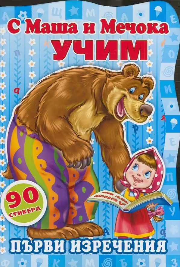 Корицата на 