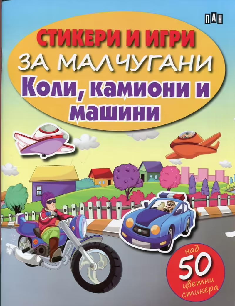 Корицата на 