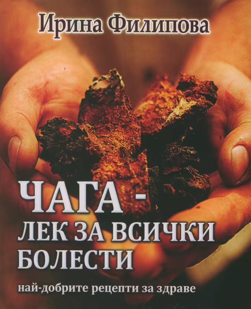 Корицата на 