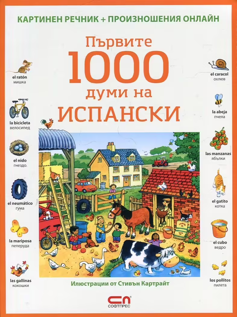 Корицата на 