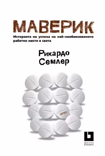 Корицата на 