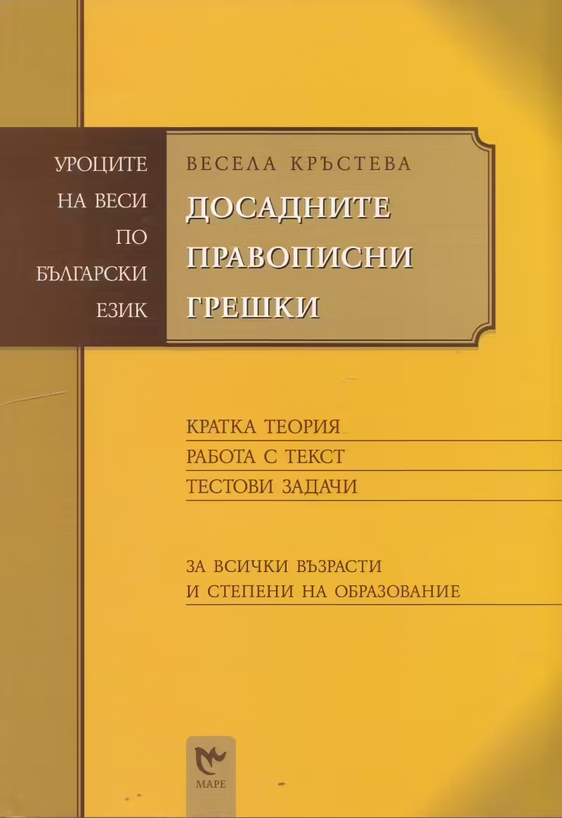 Корицата на 