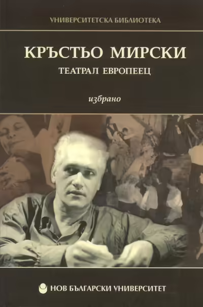 Корицата на 