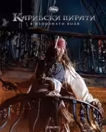 Корицата на 