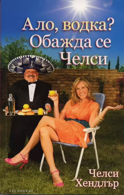 Корицата на 
