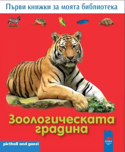 Корицата на 