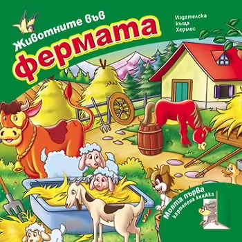 Корицата на 