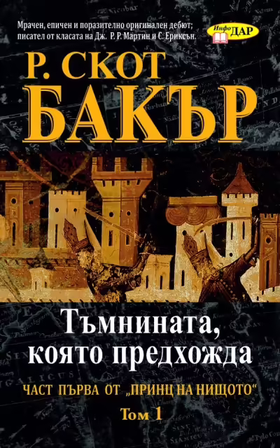 Корицата на 