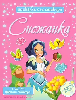 Корицата на 