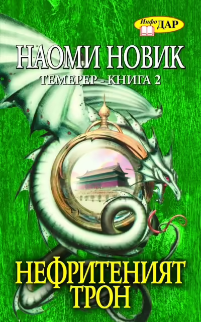 Корицата на 
