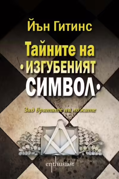 Корицата на 