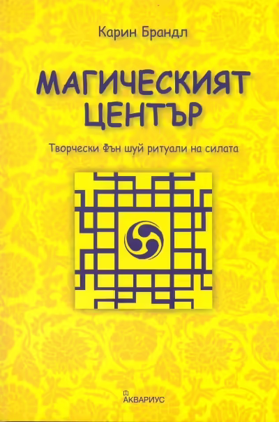 Корицата на 