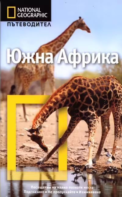 Корицата на 