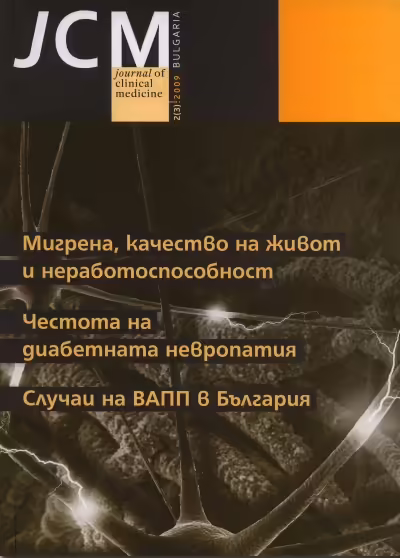 Корицата на 