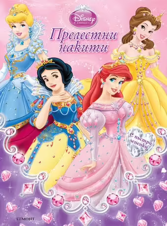 Корицата на 