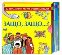 Корицата на 