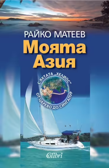 Корицата на 