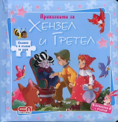 Корицата на 