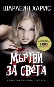 Корицата на 