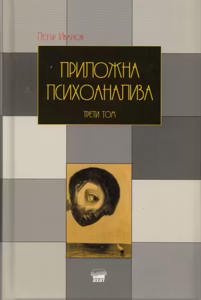 Корицата на 
