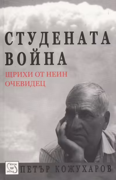 Корицата на 