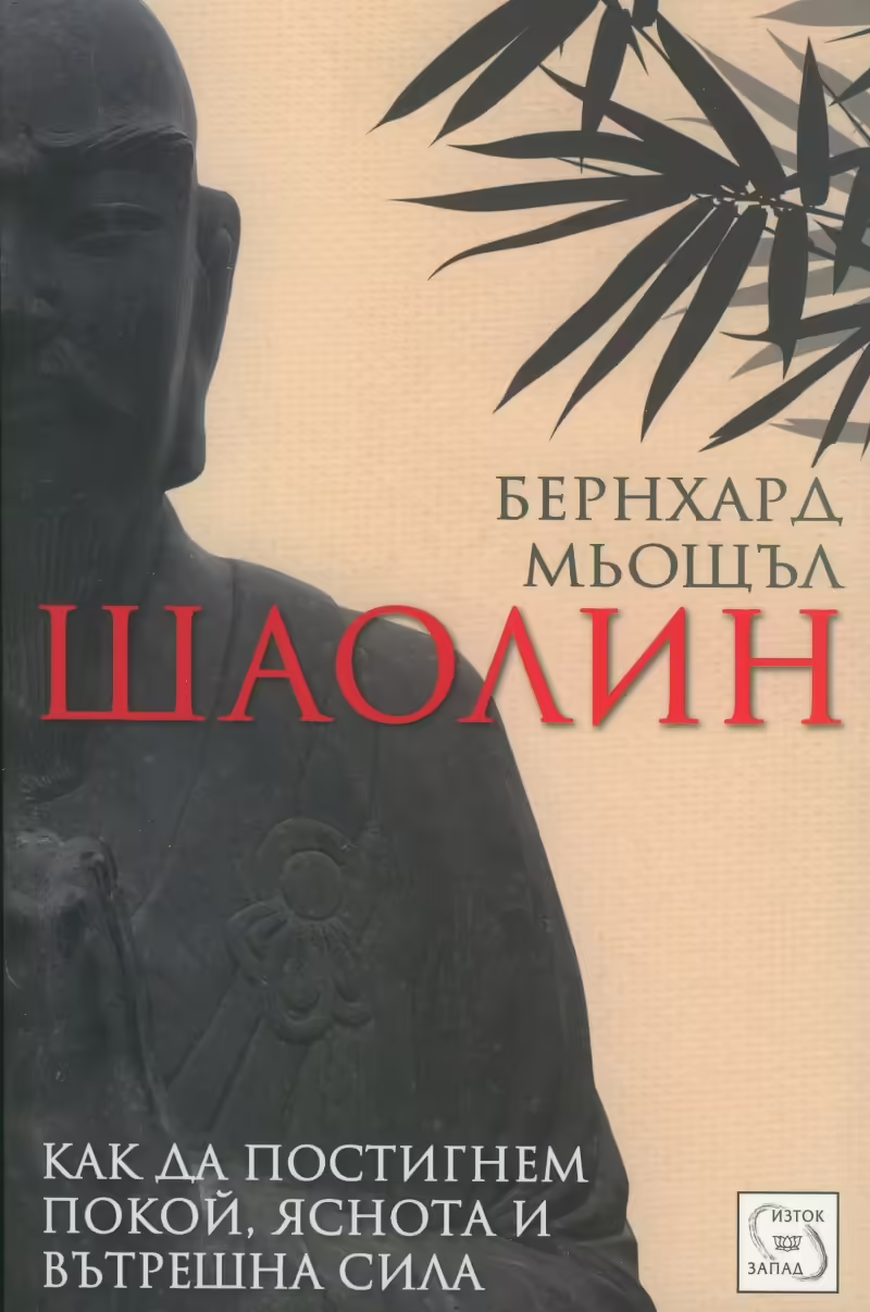 Корицата на 