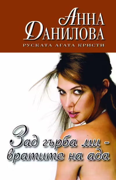 Корицата на 