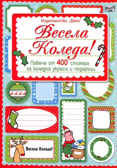 Корицата на 