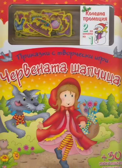 Корицата на 
