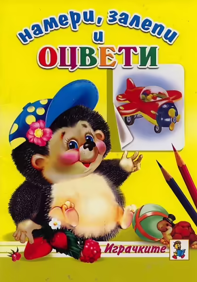 Корицата на 