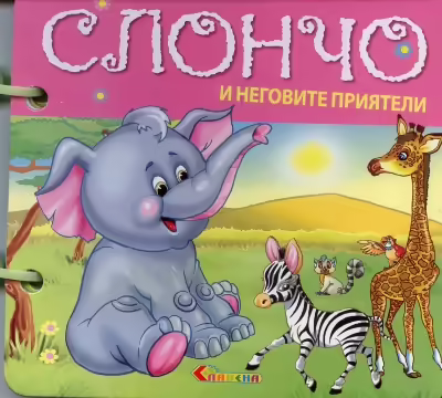 Корицата на 