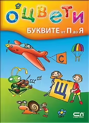 Корицата на 