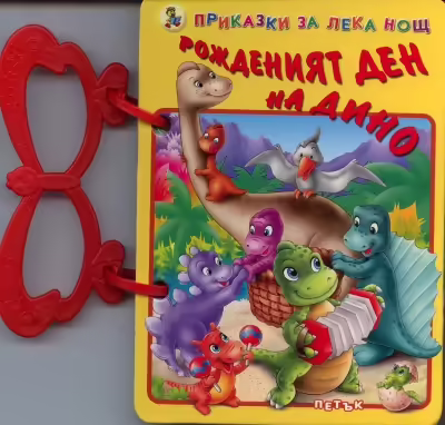 Корицата на 