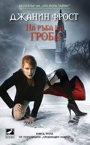 Корицата на 
