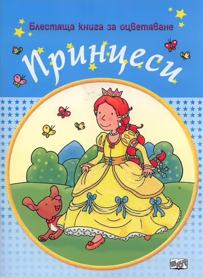Корицата на 