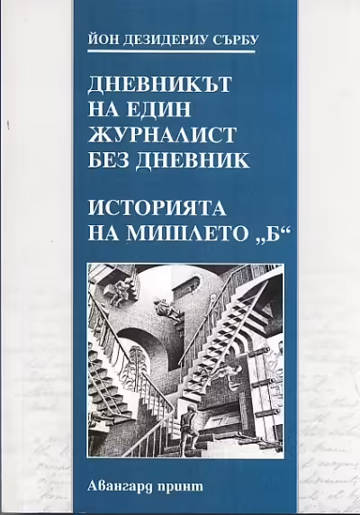 Корицата на 
