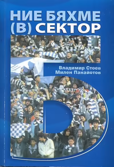 Корицата на 