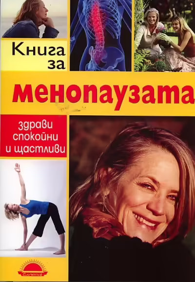 Корицата на 