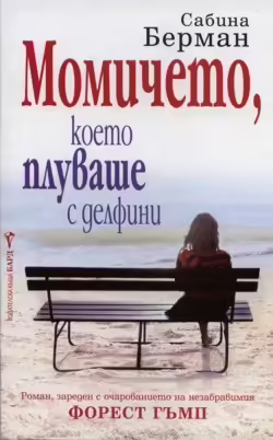 Корицата на 