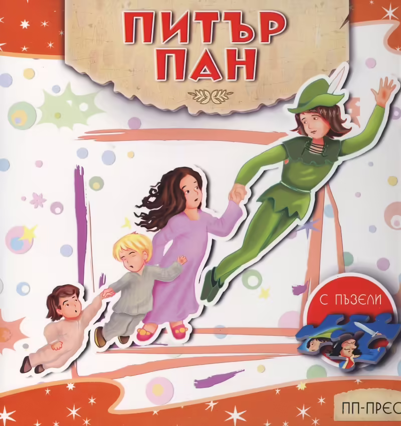 Корицата на 