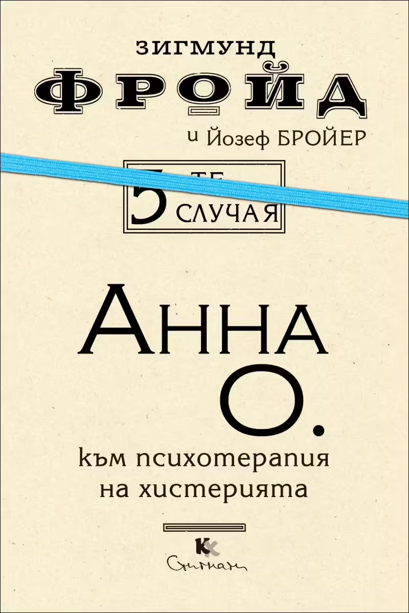 Корицата на 