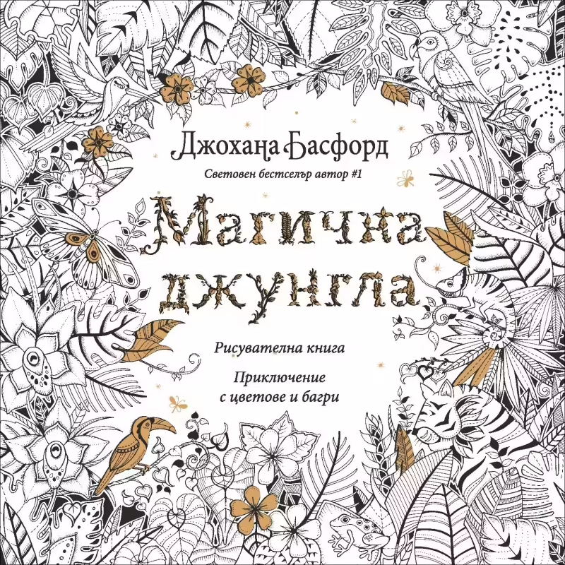 Корицата на 