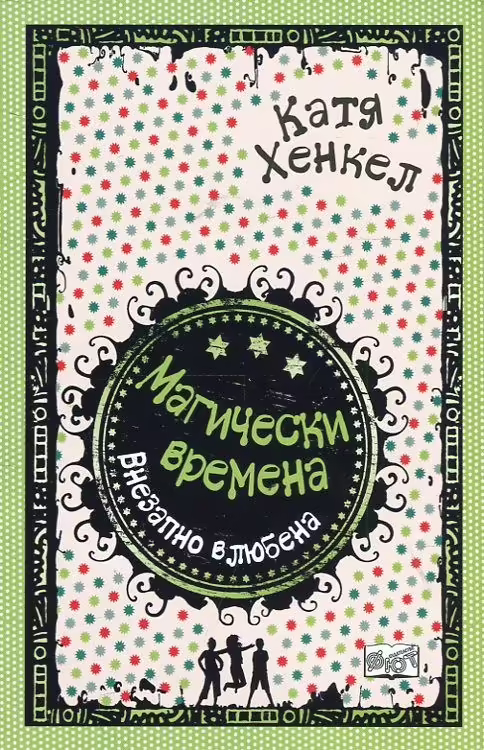 Корицата на 