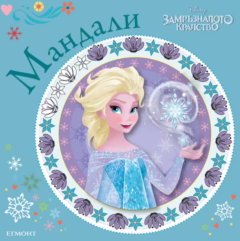 Корицата на 